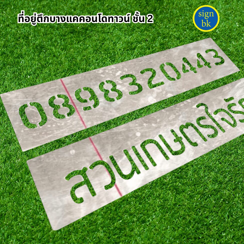 บล็อกพ่นสี