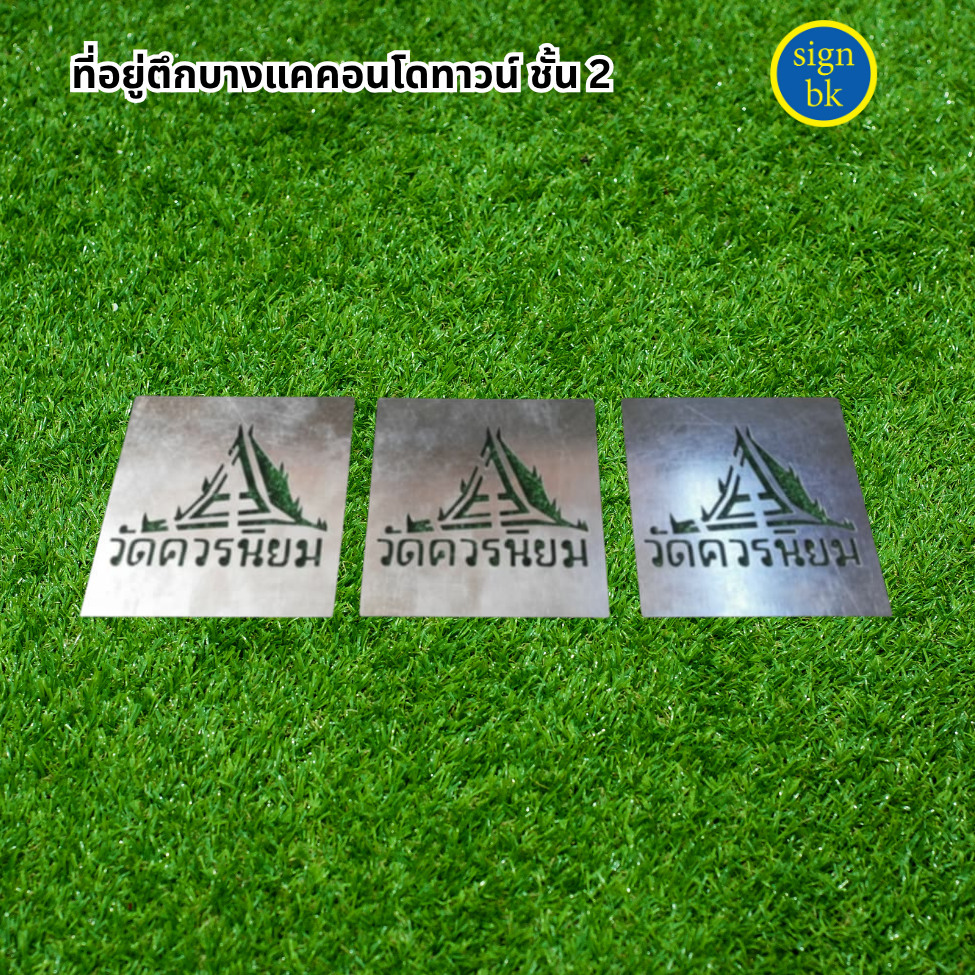 บล็อกพ่นสี