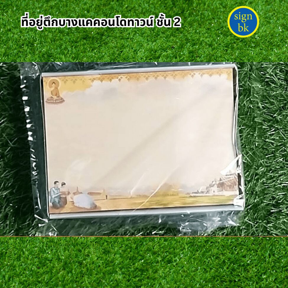 การ์ดงานบวช