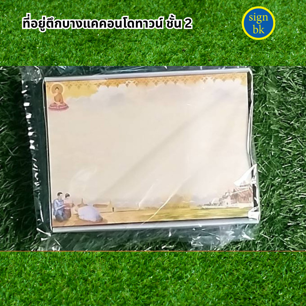 การ์ดงานบวช