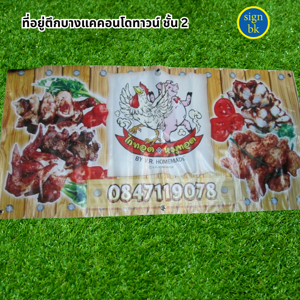 ป้ายอิงค์เจ็ท 