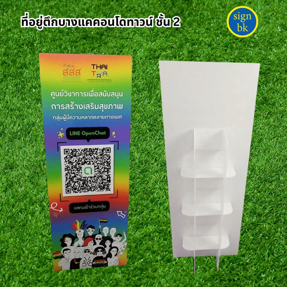 ป้ายอิงค์เจ็ท ผลิตโดย ร้านป้าย signbk โทร 0851003160