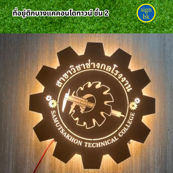 ป้ายเหล็กฉลุ