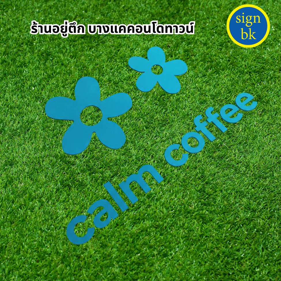 อักษรพลาสวูด