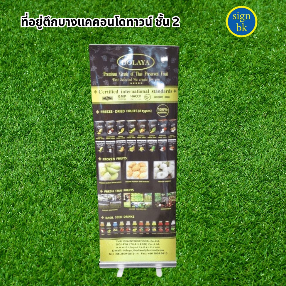 ป้ายอิงค์เจ็ท ผลิตโดย ร้านป้าย signbk โทร 0851003160