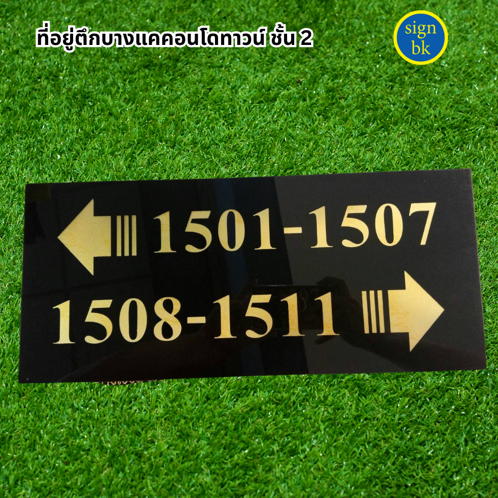 ป้ายอะคริลิค