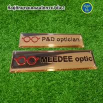 ป้ายชื่อติดหน้าอก