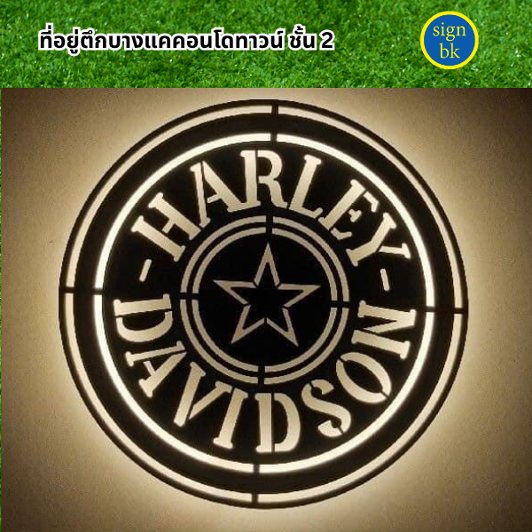  ป้ายเหล็กฉลุ