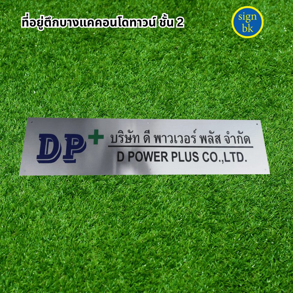 ป้ายกัดกรด