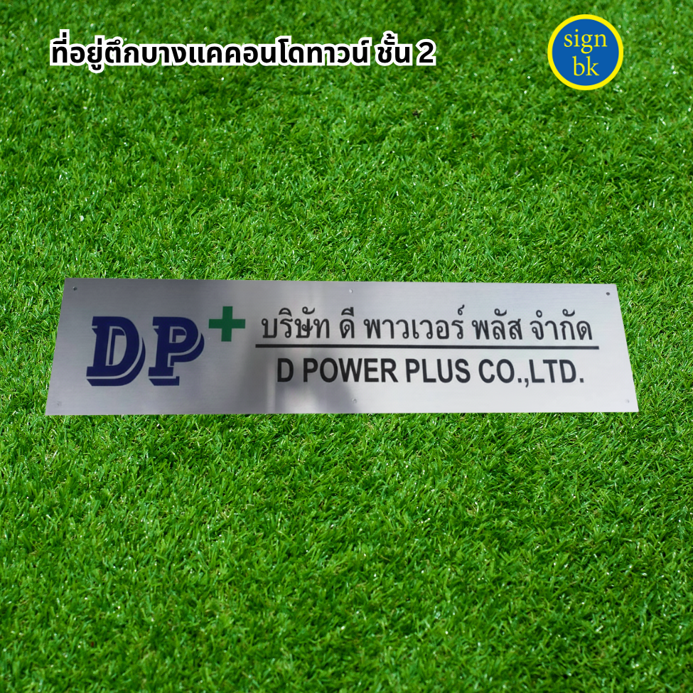 ป้ายกัดกรด