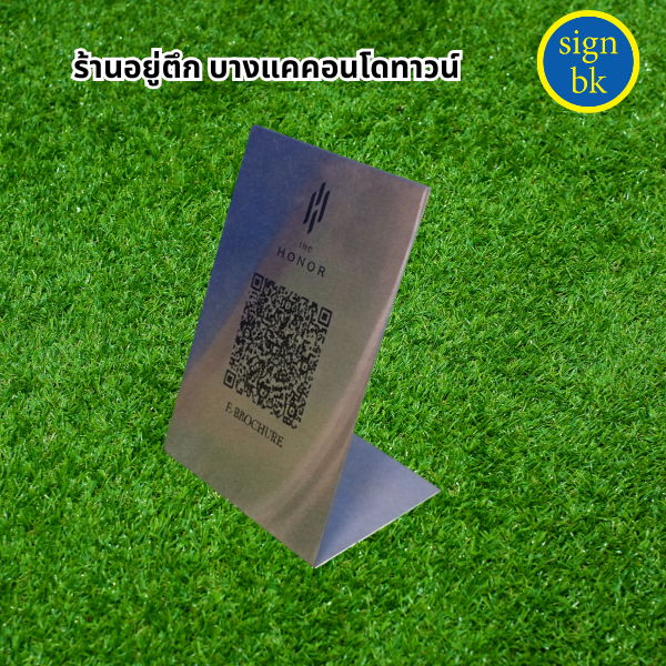 ป้ายตั้งโต๊ะ
