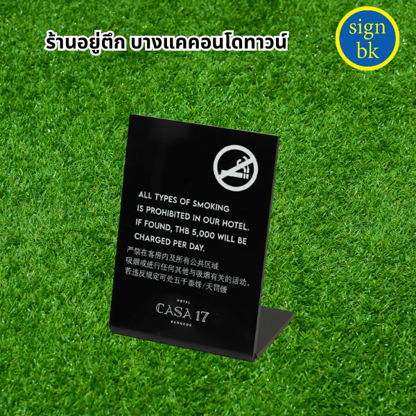ป้ายตั้งโต๊ะ
