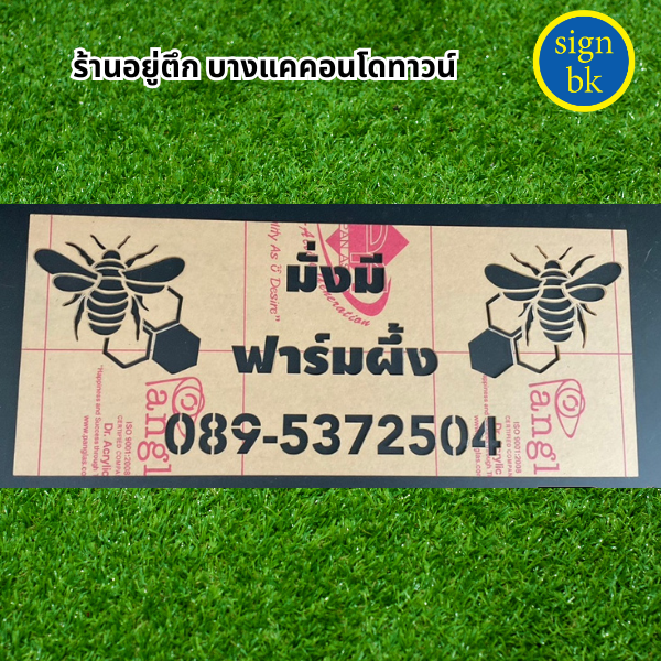 บล็อกพ่นสีอะคริลิค