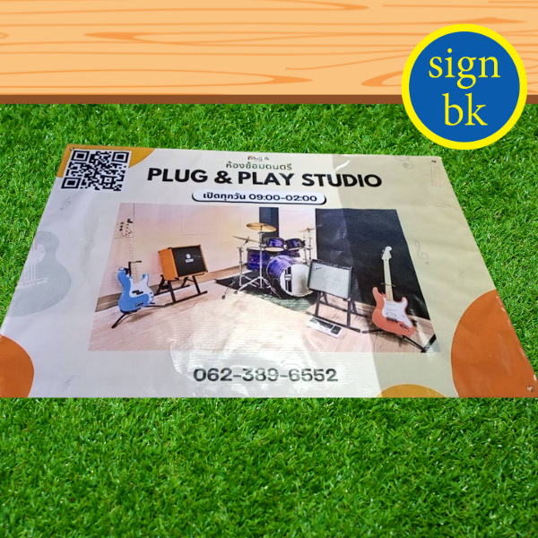 ป้ายไวนิล