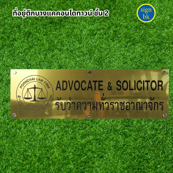 ป้ายบริษัทอลูมิเนียมคอมโพสิต