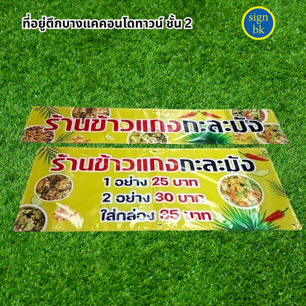 ป้ายอิงค์เจ็ท
