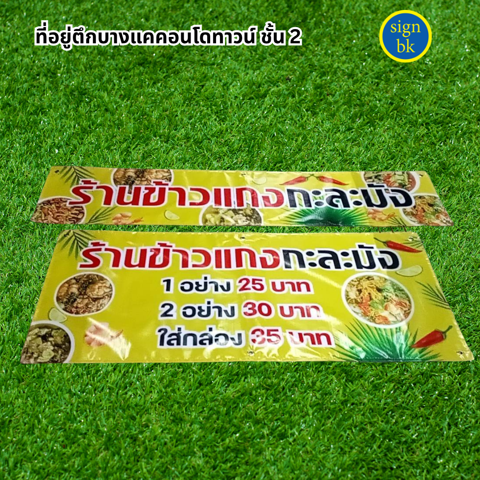 ป้ายอิงค์เจ็ท