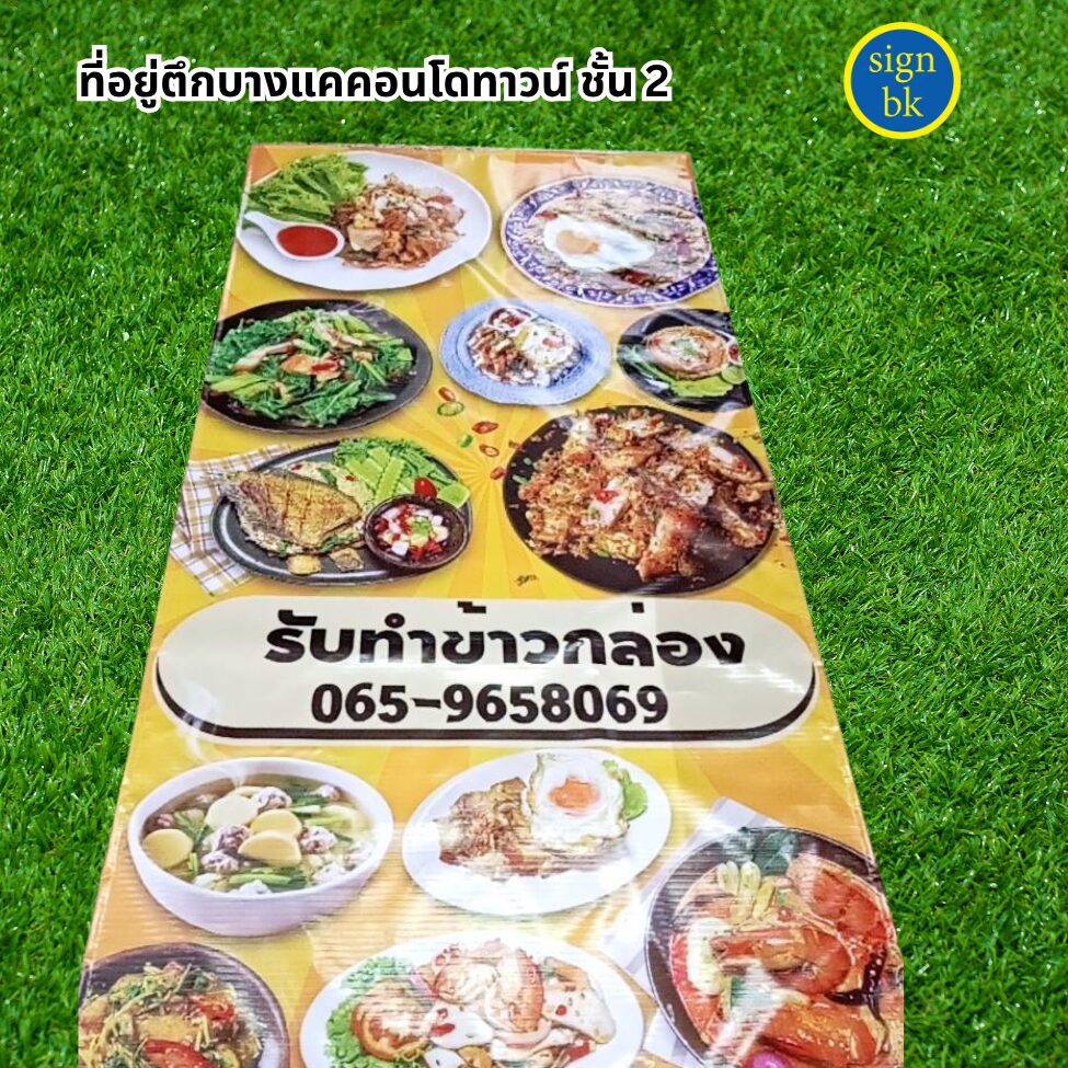 ป้ายอิงค์เจ็ท