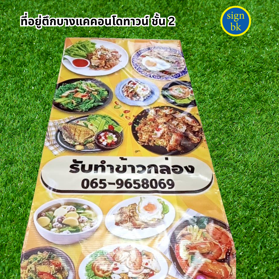 ป้ายอิงค์เจ็ท