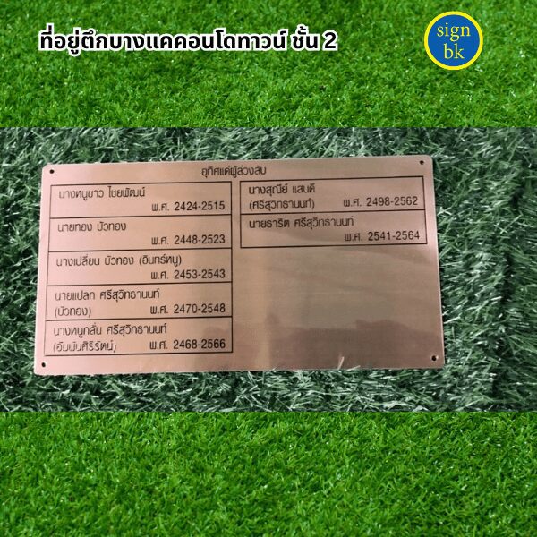 ป้ายกัดกรด