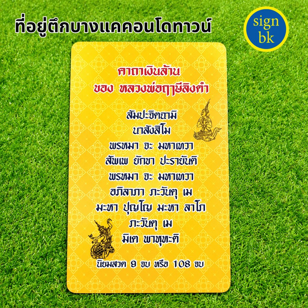 บัตรพีวีซีการ์ด