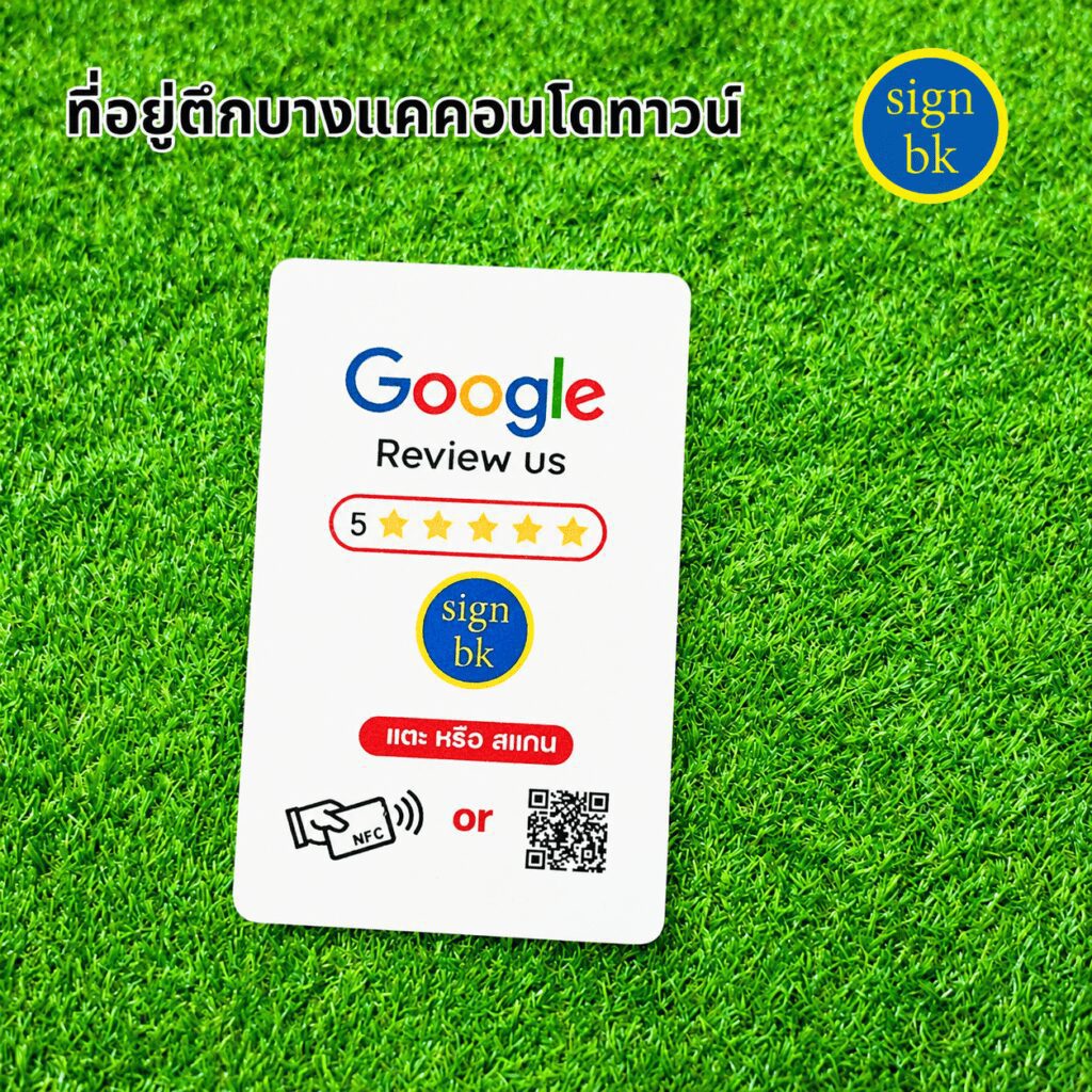 บัตรพีวีซีการ์ด