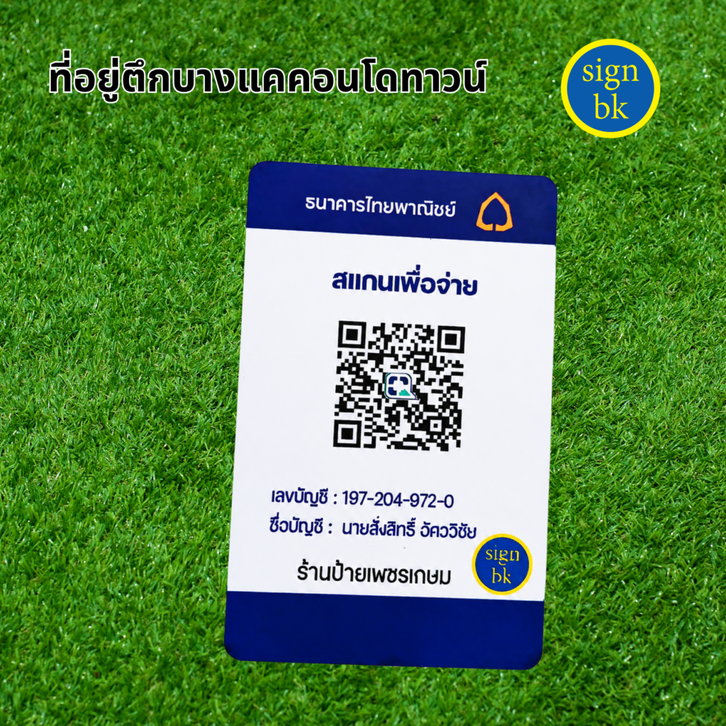 บัตรพีวีซีการ์ด