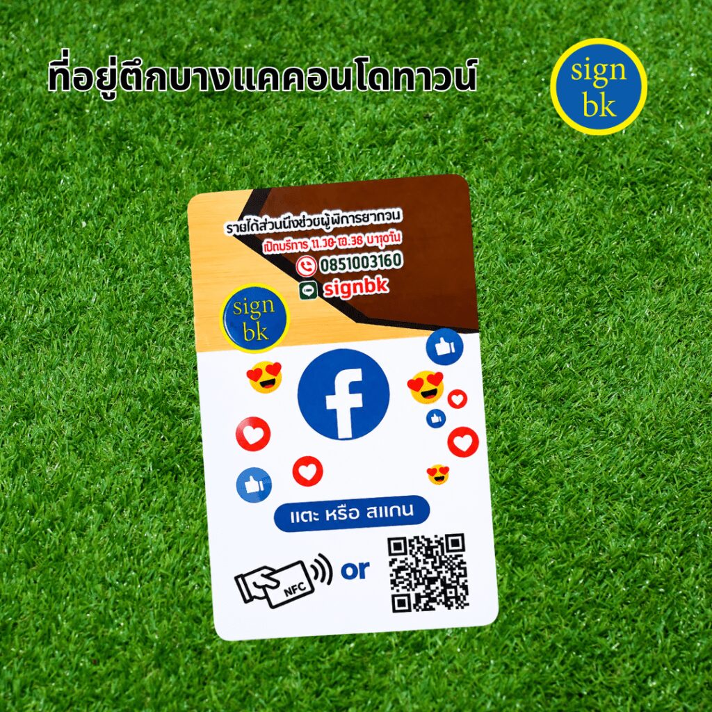 บัตรพีวีซีการ์ด