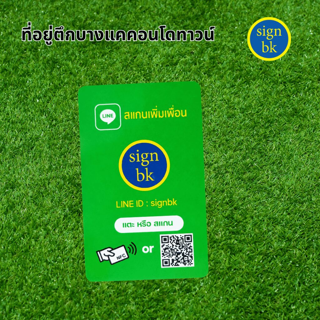 บัตรพีวีซีการ์ด