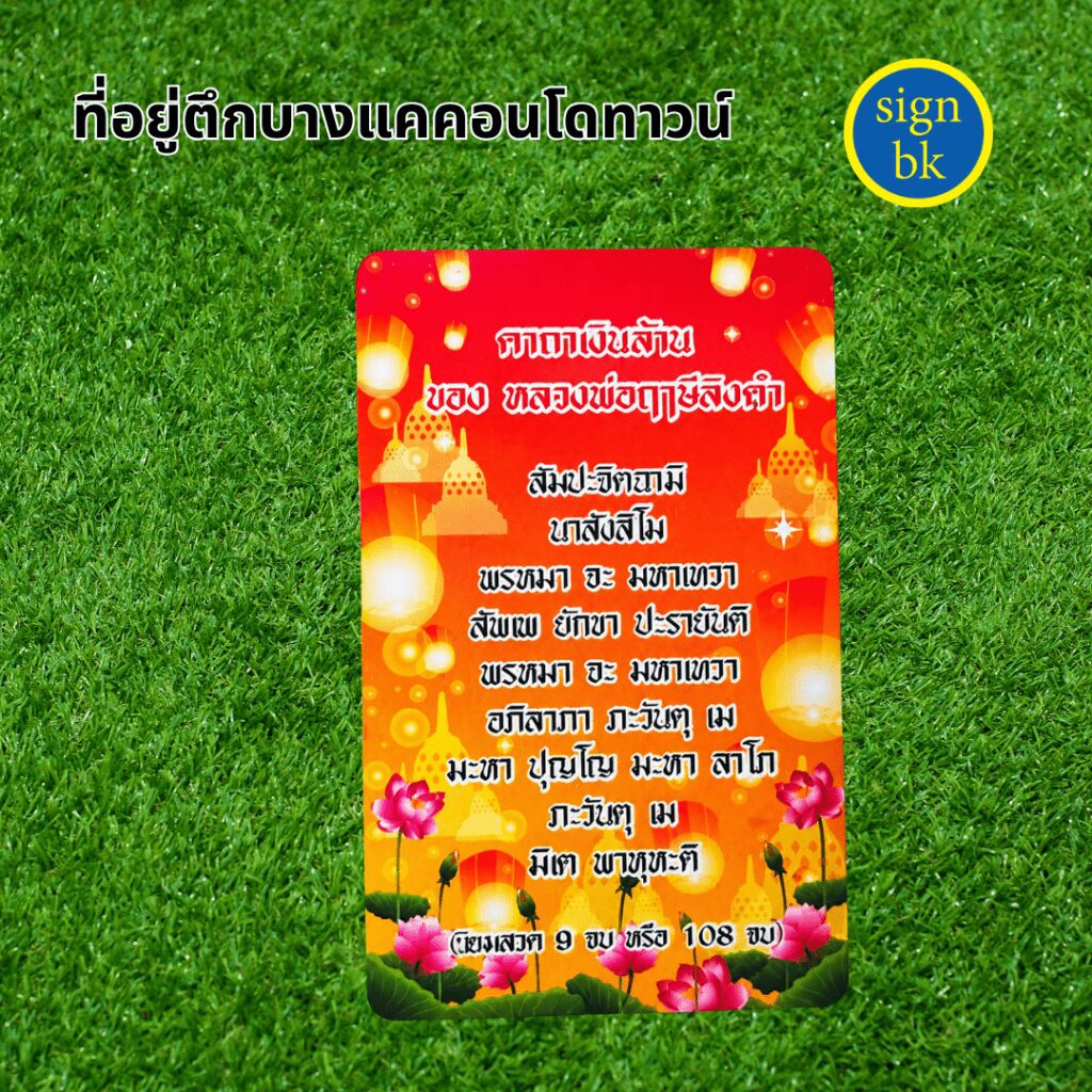 บัตรพีวีซีการ์ด