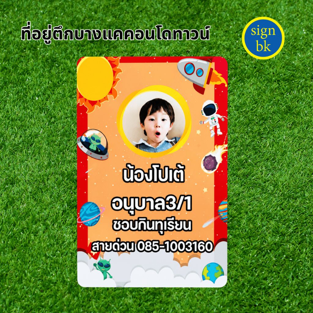 บัตรพีวีซีการ์ด