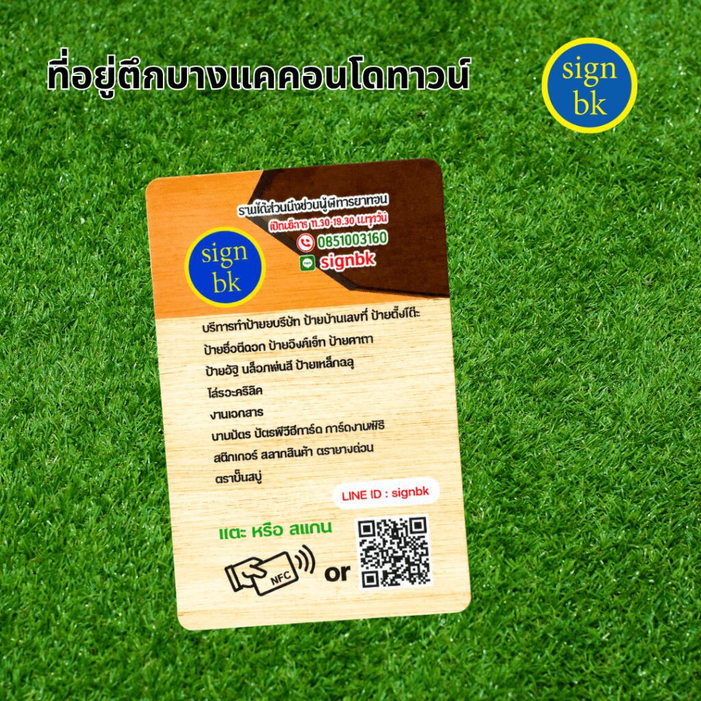 บ้ัตรพีวีซีการ์ด