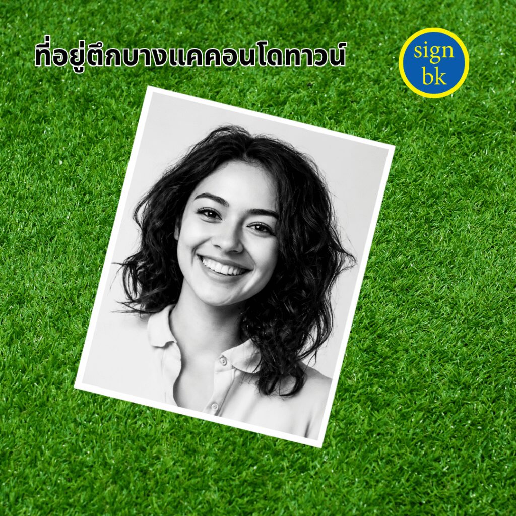 รูปใส่ป้ายอัฐิ