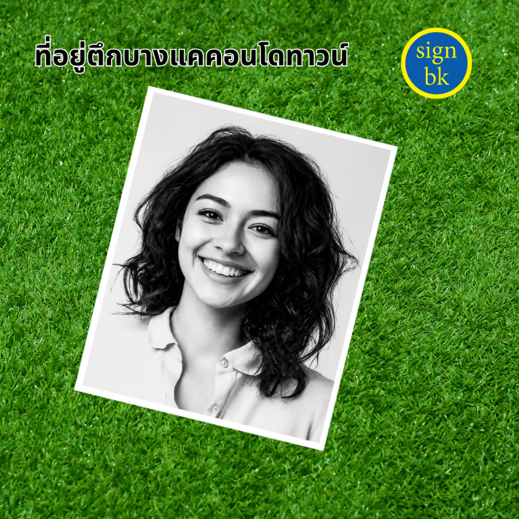 รูปใส่ป้ายอัฐิ