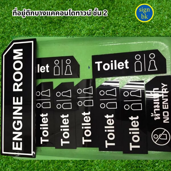 ป้ายอะคริลิค