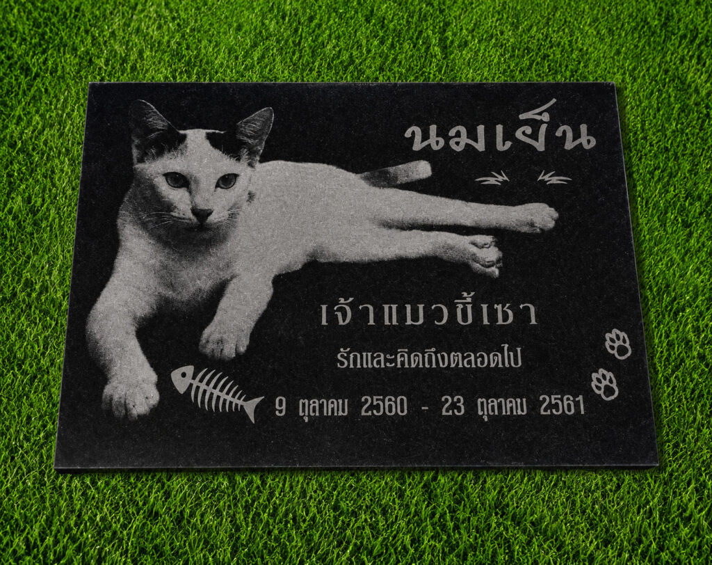 ป้ายอัฐิเลเซอร์รูปเหมือน
