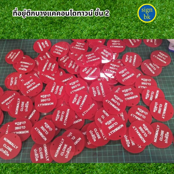 ป้ายอะคริลิค
