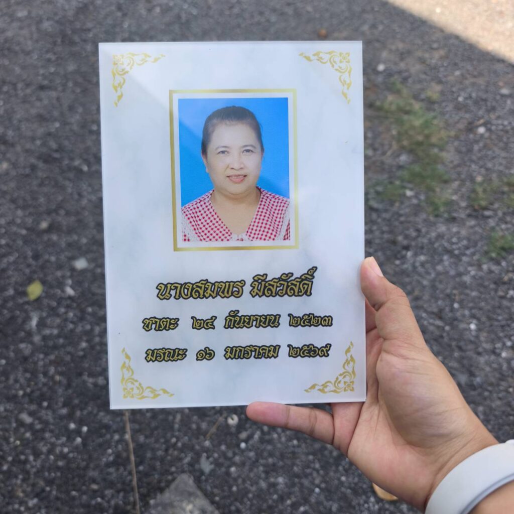 ป้ายอะคริลิค
