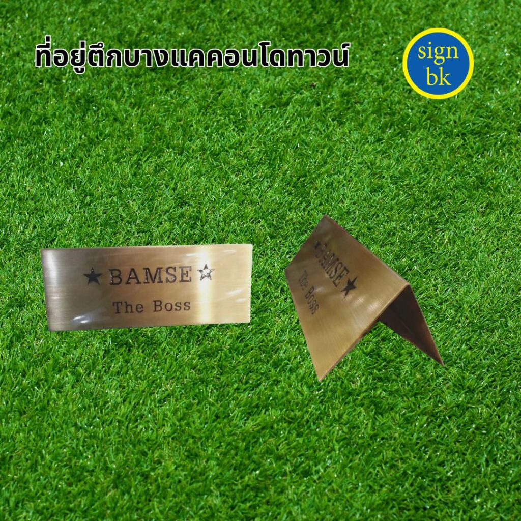 ป้ายกัดกรด