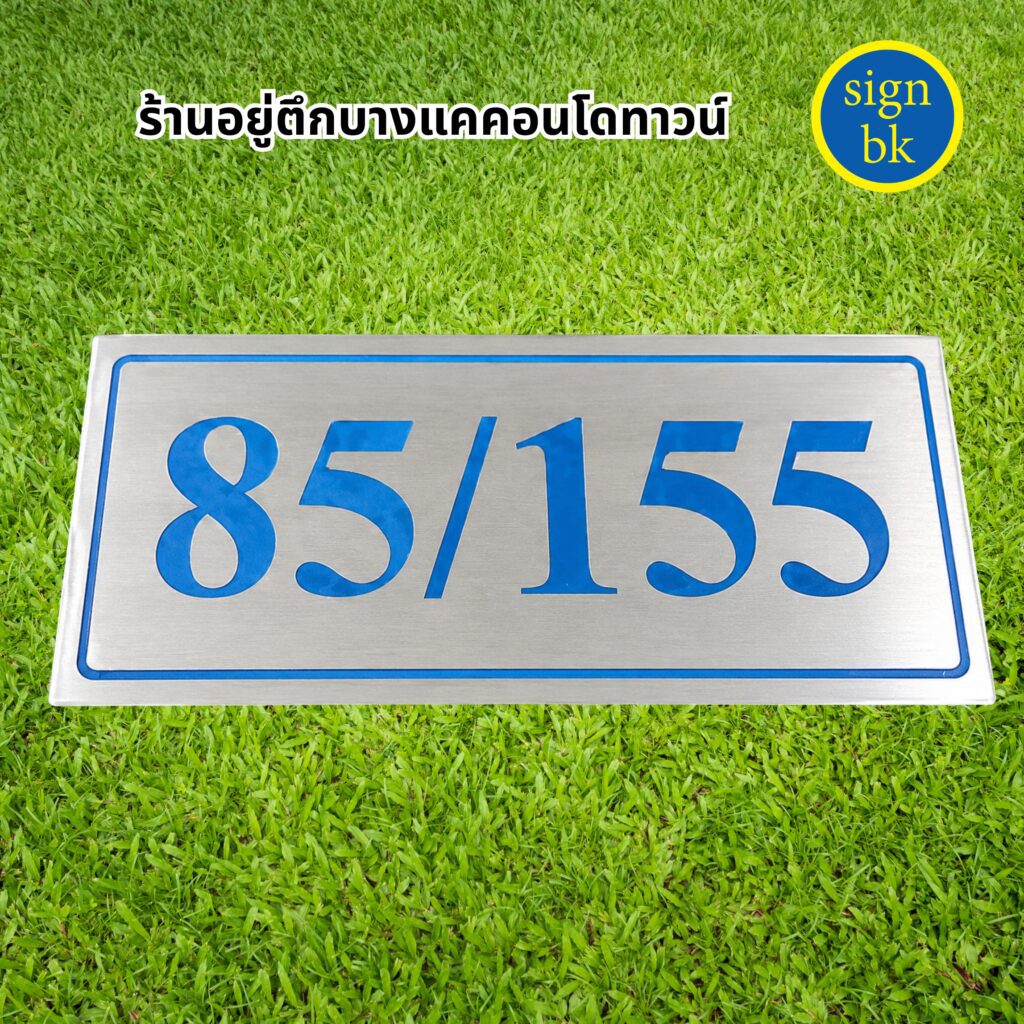 ป้ายกัดกรด